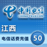 Jiangxi Telecom 50 yuan phone charge prepaid card mobile phone payment phone fee fast charging China Nanchang Jiujiang Ganzhou