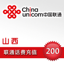 Shanxi Unicom 200 yuan call charge recharge