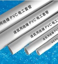 China Famous Brand Zhongcai PVC pipe 4 points Light 215 threading pipe 16mm diameter 3 Migen 100 m bag