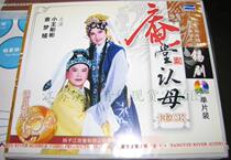 (Mall genuine)Xi Opera Nunnery Recognition Karaoke(1VCD)Starring: Yuan Mengya Xiao Wang Binbin