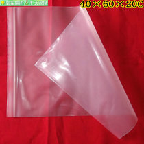 40*60*20 silk thickened sealing bag sealing bag food bag large size transparent self-sealing bag Packing bag