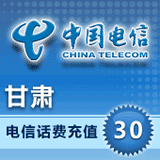 (Flash Delivery) Gansu Telecom 30 yuan Telephone Fee Recharge to Account Seconds Charge Quickly to Account and Pay Telephone Fee Instantly