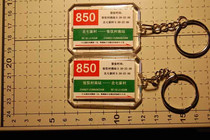 Beijing bus bus Special Line 850 stop key chain