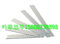 Deli blade small art blade 2 yuan 10 pieces