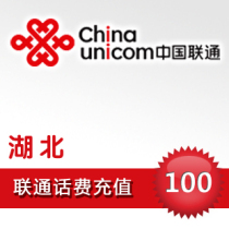 Hubei Unicom 100 yuan phone charge fee Wuhan Huangshi Xiangfan Shiyan Jingzhou Yichang Jingmen Ezhou Xiaogan Huang