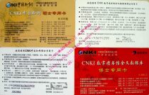 China knows net recharge card 300 yuan only sells 35 yuan regular card only this one can accumulate recharge