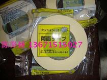 EVA double-sided adhesive High viscosity sponge double-sided adhesive 2cm wide*10 yards imported sponge double-sided adhesive sponge glue