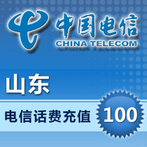 Shandong Telecom 100 yuan fast charge Jinan Qingdao Yantai Dongying Jining Liaocheng Zibo Weifang phone recharge