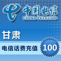 Gansu Telecom 100 yuan National Fast Charges Lanzhou Tianshui Dingxi Pingliang Baiquan Mobile Phone Charges Recharge