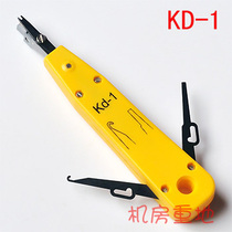 (Yellow) special price original KD-1 network module wire knife wire knife wire knife