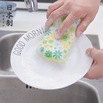 Japanese imported household washing dishes sponge wipe kitchen brush dish cloth double-sided cleaning rag cloth magic wipe