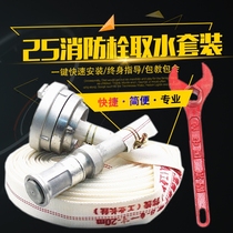 25mm Fire Hose Fire hydrant water intake car wash tool 1 inch spray shower water gun set 65*25