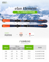 elan Adult double board novice package version snowboard snowshoes Mens snowshoes hardness 80 Womens 75