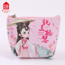 Songcheng white snake series coin purse keychain dual-use pendant accessories girl pink life trend products
