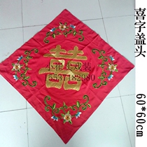 Bride wedding red cover bride Chinese red hijab embroidered hijab head happy word hijab hijab hijab head yarn
