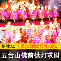 Lucky tower lamp Direct sale The 15th Buddhist Festival Wutai Mountain seeking wealth and fortune Business Valet praying for blessings before the Buddha to provide support