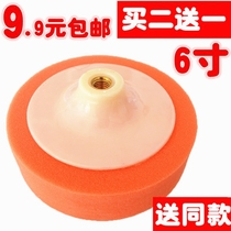 Sponge disc manufacturer direct car polishing machine polished disc beating wax polished sponge wheel sponge ball 6 inch M14 16