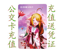 Hangzhou bus card Hangzhou pass subway monthly card recharge with voucher Wallet monthly card charge 50 Rent a bicycle