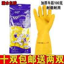 Housework thickened beef tendon dishwashing wear-resistant plastic household kitchen labor insurance waterproof rubber gloves