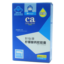 Dohope Duowangxuan Yi Brand Calcium Citrate Softgels 0 9g capsules*30 capsules