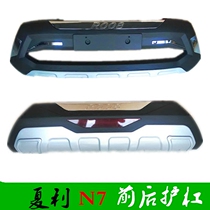 Xiali N7 Front and rear guard bar Front and rear guard bar Front and rear guard modified guard bar Decorative foot pedal side step press surrounded