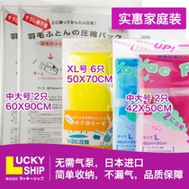 Japan original imported clothing compression bag clothing quilt storage bag without tools zero leak 10 sets