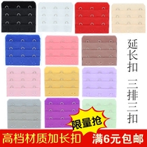 Upscale lingerie bra lengthened buckle extended buckle stainless steel lingerie row buckle with three rows of three-button bra