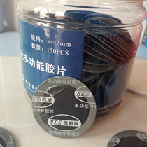 Belis 36 pieces 80 pieces 150 pieces of tire repair film Cold glue film vacuum tire thickening patch Steam Wheel
