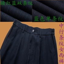 Bank of China suit trousers womens work pants China Bank of China with the same blue stripe ICBC work clothes suit pants