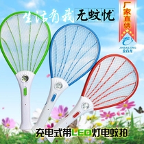 Household electric mosquito swatter rechargeable battery large triple net anti-electric shock fly swatter electronic mosquito beating