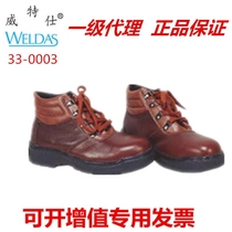 Witex 33-0003 welder shoes cow green leather mid-help safety shoes Labor insurance shoes protective shoes cowhide welding shoes