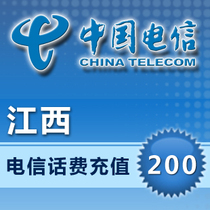 Jiangxi Telecom 200 yuan phone charge prepaid card Nanchang Ganzhou Jiujiang Yichun Jian Xinyu mobile phone second punch