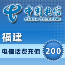 Fujian Telecom 200 yuan mobile phone bill recharge Fuzhou broadband landline fixed line payment Putian Xiamen Quanzhou