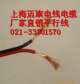 Non-standard red and black parallel line RVB 2*0 75 square sound Line lamp head line 85 m positive and negative connection line