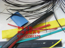 Low temperature flame retardant heat shrinkable sleeve 2 5 200 meters roll red green yellow blue black and white transparent two-color zero removal