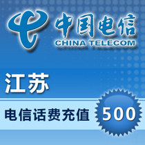 Jiangsu Telecom 500 recharge call fee 500 mobile phone recharge charge charge fast charge