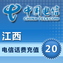 (Flash Delivery) Jiangxi Telecom 20 yuan Telephone Fee Recharge to Account Seconds Charge Quickly to Account and Pay Telephone Fee Instantly
