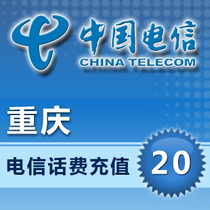 China Chongqing Telecom Recharge Card 20 yuan Call Charges National Telecom 11888 Recharge Card See Description