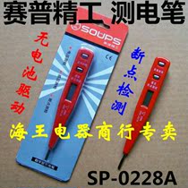 sai pu Seiko digital test pencil SP-0228A Digital Pencil digital display electric pen