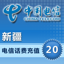 Chong Xinjiang Telecom 20 yuan Telecom official 24-hour automatic charging charge recharge Call Telecom phone bill
