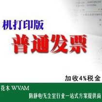 Tax 4% Ordinary computer ticket (tax Channel) is charged at 4% of Total Amount not for sale