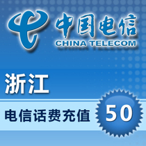Zhejiang Telecom 50 yuan phone charge) Hangzhou) Ningbo) Wenzhou) Shaoxing) Taizhou) Jiaxing) Huzhou) Zhoushan