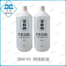 Shibiwei SBW-H101 garment runnery thread silicone oil lubricant sewing engine oil