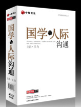 Package invoice Genuine National School and interpersonal communication Wang as 4VCD Lecture full-set enterprise training CD-ROM