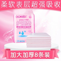 Dole Pregnant Woman Postnatal Care Mat Bedding Cushion Disposable Bed Linen Look Pads Urinals Mat Menstrual Pads Intensify Thickened
