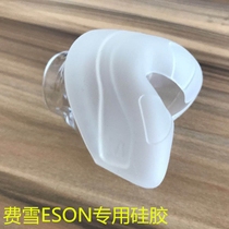 Original imported fish Yue Anmeng respirator mask Nose mask Silicone pad cover leather rubber nose suction pad