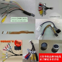 Huayang navigation audio video input and output wiring harness modified amplifier car recorder line Android navigation wiring harness