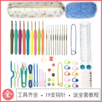 Full set of thickness crochet tool set lace hand crochet needle all metal solid soft handle hook needle