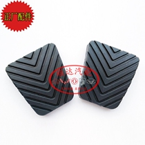 Changan Yuexiang V3 V5 V7 special clutch brake pedal foot pad rubber rubber anti-slip pad leather case