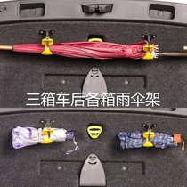Car trunk umbrella adhesive hook fixing bracket creative car umbrella stand multi-function finishing storage adhesive hook clip